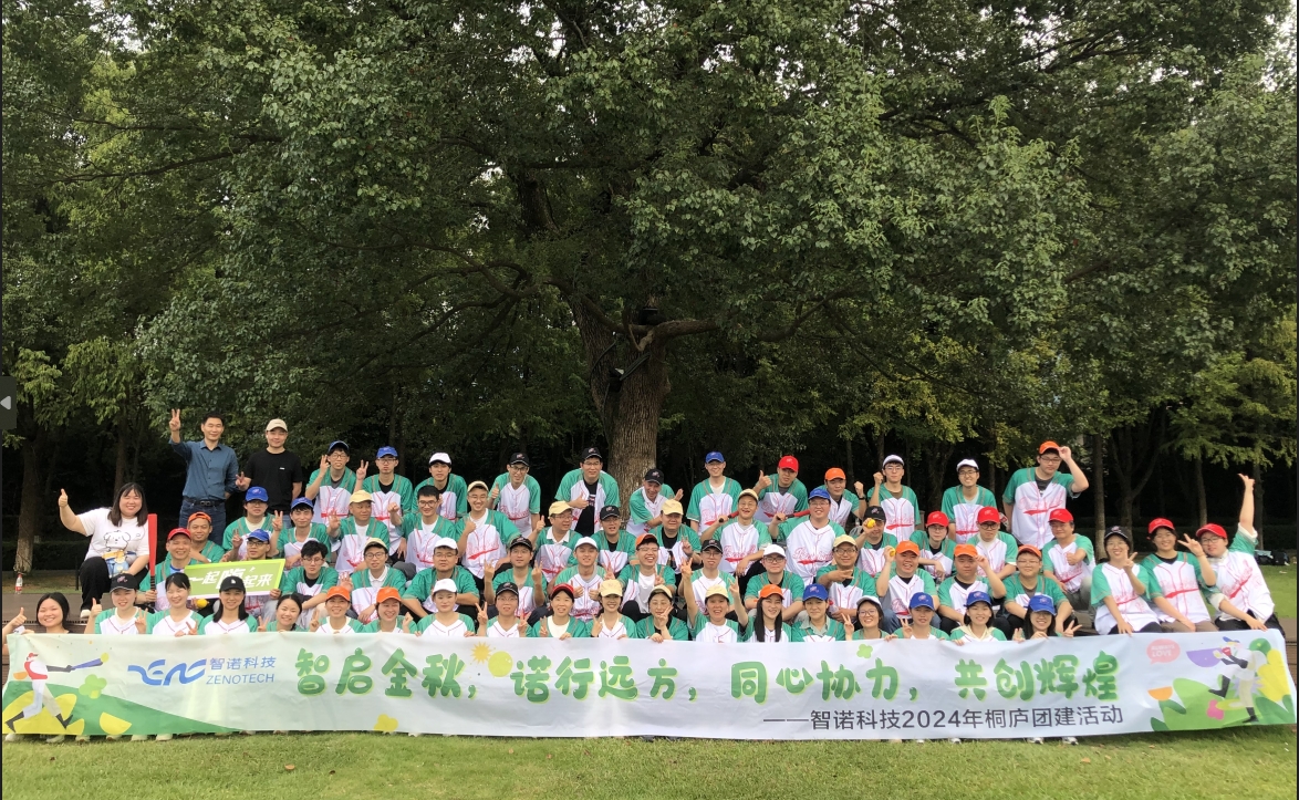 智启金秋，诺行远方----万搏手机在线官网-万搏（中国）
科技10月桐庐团建